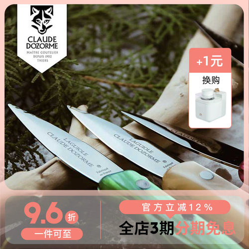 法国狼头不锈钢彩色生蚝牡蛎刀
