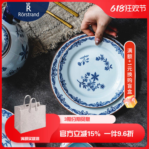 Rorstrand瑞典马克杯陶瓷餐具