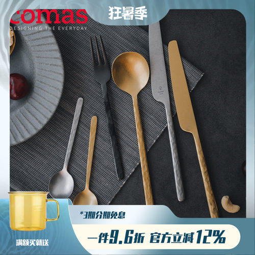 西班牙设计复古纹饰不锈钢餐具