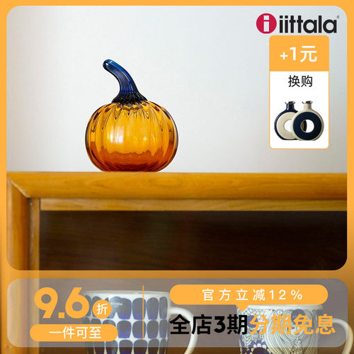 芬兰Iittala玻璃桌面摆件