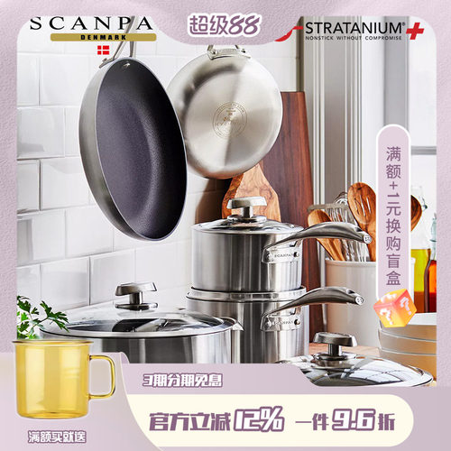 scanpan煎锅炒锅炖锅金属