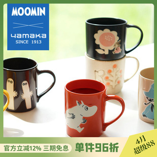 日本山加商店yamaka进口姆明moomin陶瓷马克杯木盖早餐杯礼物家用