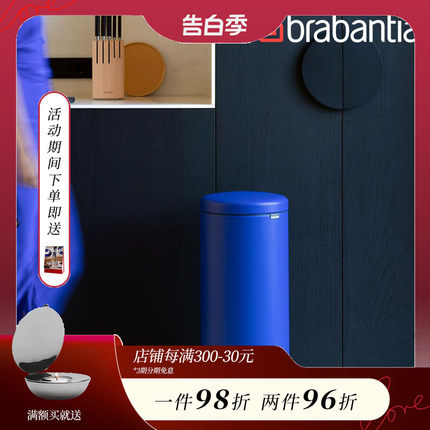 Brabantia柏宾士垃圾桶不锈钢带盖脚踏创意厨房家用垃圾桶进口