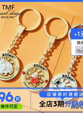 芬兰TMF姆明Moomin金属情侣钥匙链卡通卡扣皮革背包挂件可爱挂饰