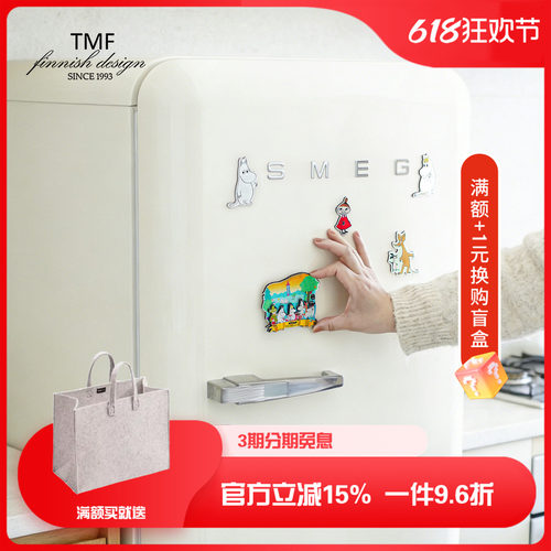 TMF芬兰姆明橡胶磁卡通冰箱贴