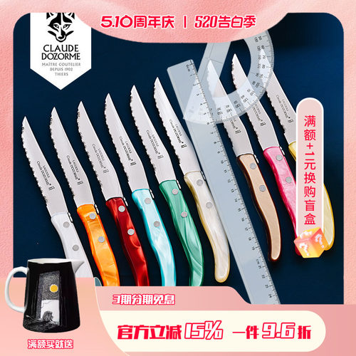 claudedozorme不锈钢牛排刀叉