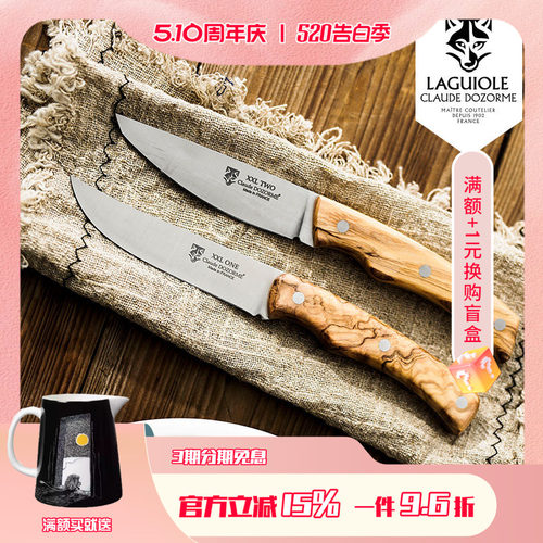 法国Claudedozorme狼头牛排刀