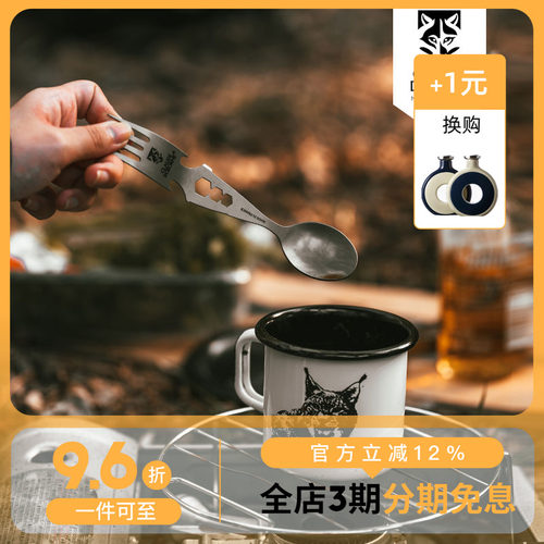 狼头野炊露营户外餐勺