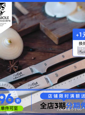 法国狼头Claude dozorme不锈钢厨刀剔肉刀多功能水果蔬菜刀面包刀
