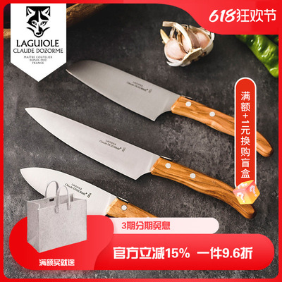 法国Claudedozorme狼头厨房系列