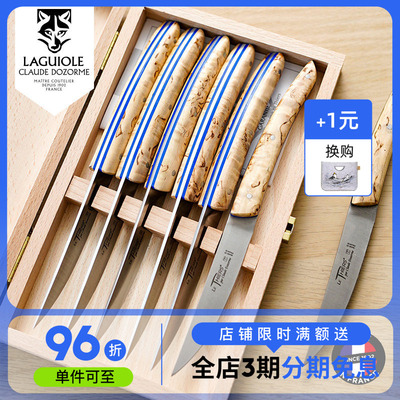 狼头挪威桦木牛排刀礼盒