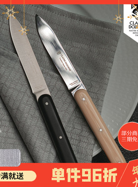 法国Claude dozorme狼头6.16系列牛排刀餐具刀家用西餐主餐刀