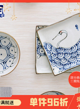 日本翔芳窑kotohogi龟鹤系列手绘花纹盘子日式复古米饭碗家用餐碟