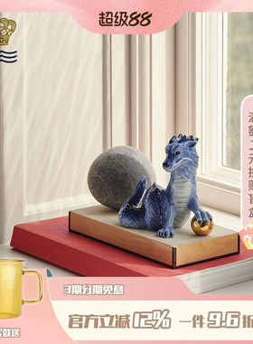 丹麦皇家哥本哈根家居摆件祥龙