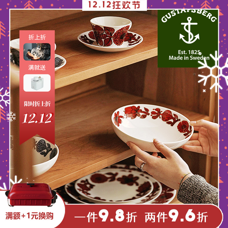 咖啡杯碟骨瓷瑞典Gustafsberg