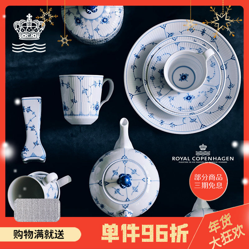 丹麦Royal Copenhagen皇家哥本哈根平边唐草咖啡杯碟下午茶杯茶壶,餐饮具,咖啡杯,淘宝优惠券,粉丝福利购,淘宝优惠卷