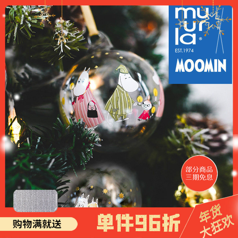 芬兰muurla姆明圣诞挂件手工玻璃球moomin新年创意礼品圣诞树装饰