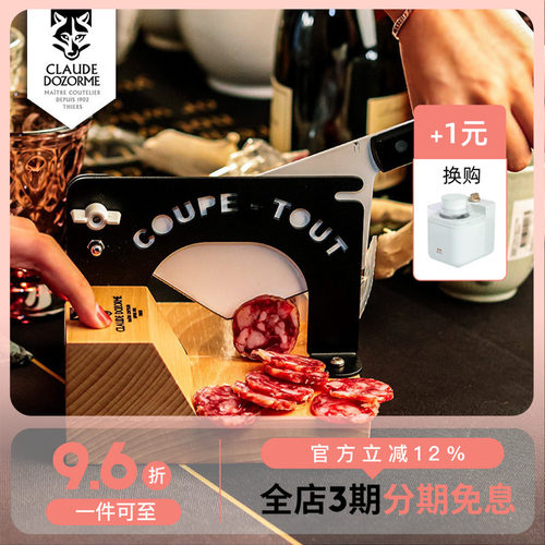 Claudedozorme家用多用途切片器