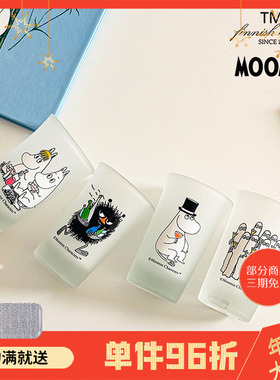 芬兰TMF姆明Moomin迷你对杯磨砂玻璃杯果汁杯可爱家用厨用饮料杯