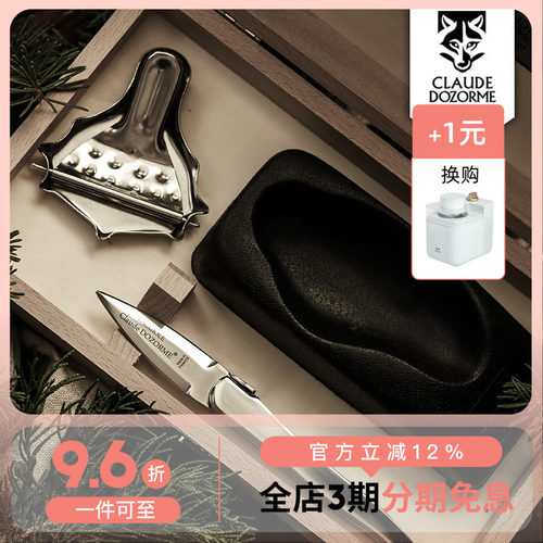 法国狼头套装牡蛎工具开蚝刀