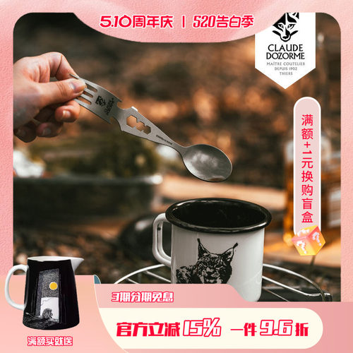 狼头野炊露营户外餐勺