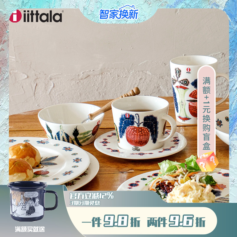 圆盘椭圆盘方盘陶瓷魔幻森林SATO