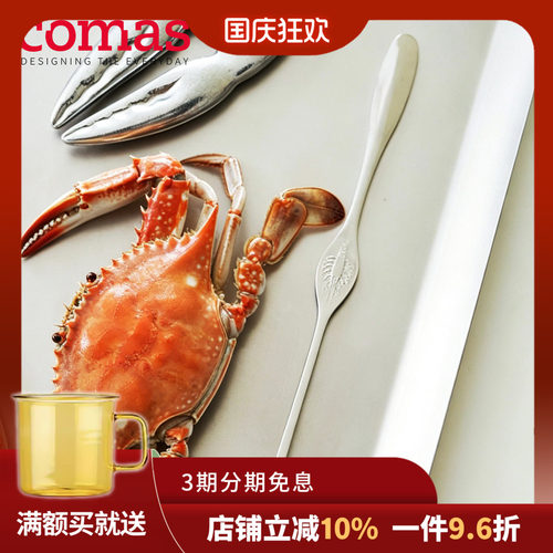 西班牙comas不锈钢蟹勺二头
