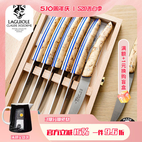 狼头挪威桦木牛排刀礼盒