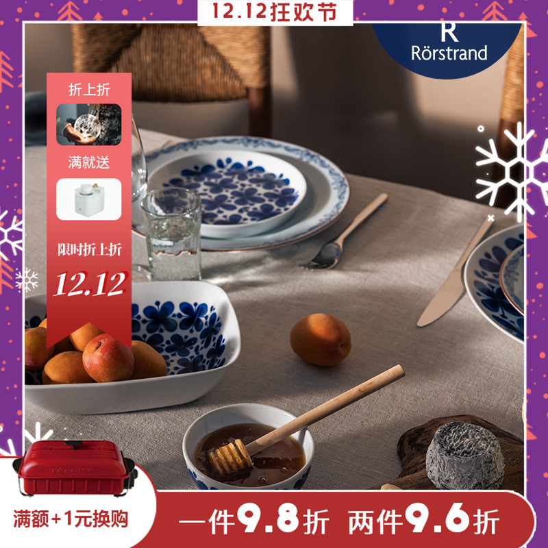 rorstrand瑞典系列盘家用陶瓷碗