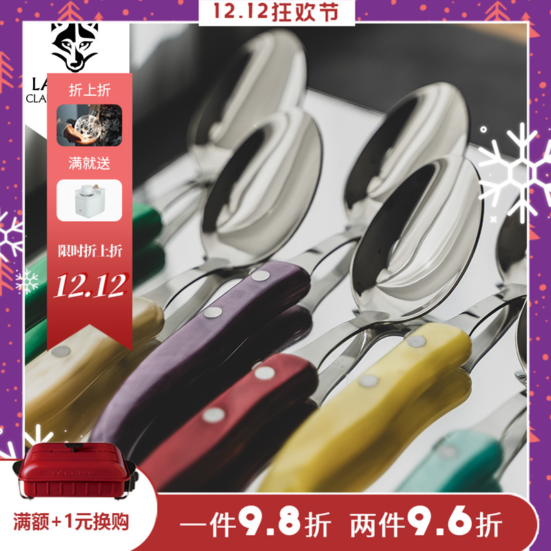 法国CLAUDEDOZORME不锈钢汤勺