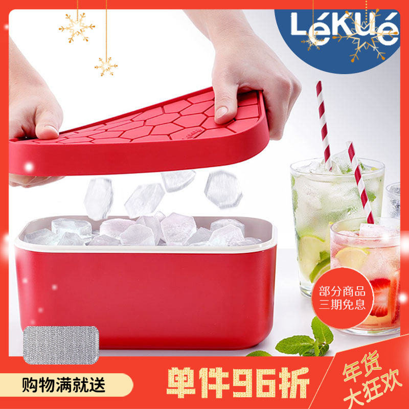 西班牙Lekue乐葵食品硅胶制冰模具制冰储冰二合一家用大容量冰盒