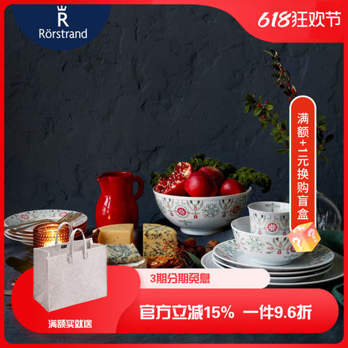 瑞典rorstrand冬季盘水杯陶瓷碗