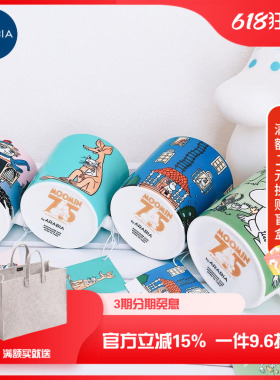 北欧芬兰进口ARABIA BY MOOMIN姆明75周年限定陶瓷马克杯家用水杯