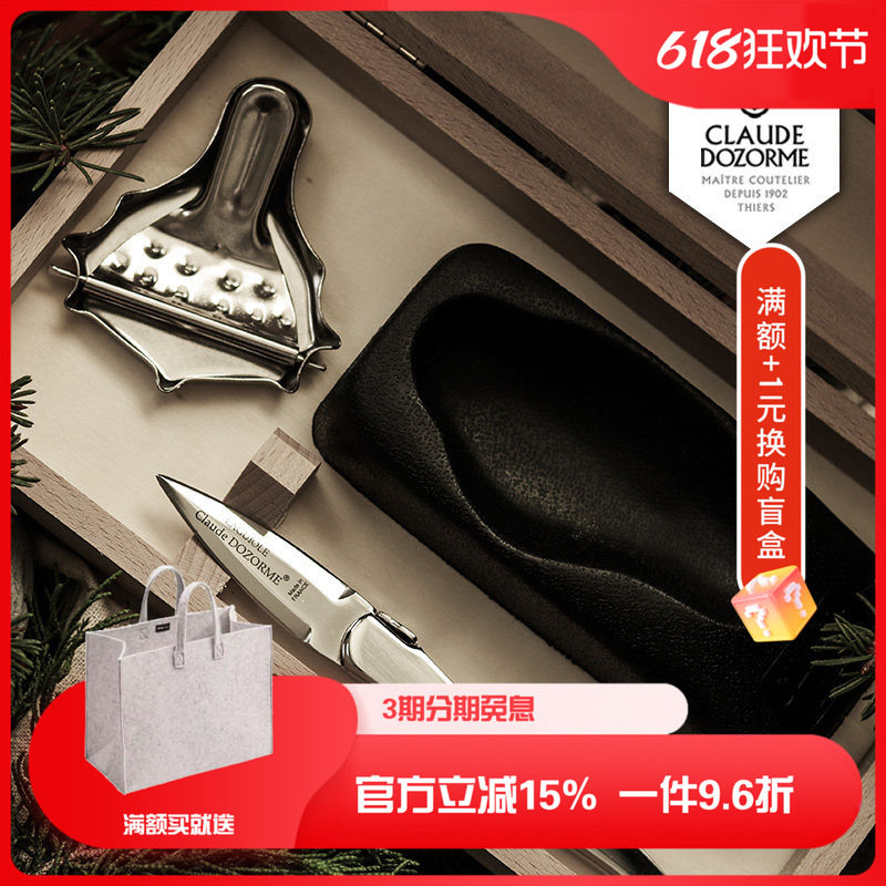 法国狼头Claude dozorme不锈钢生蚝刀套装 开蚝刀撬牡蛎扇贝工具