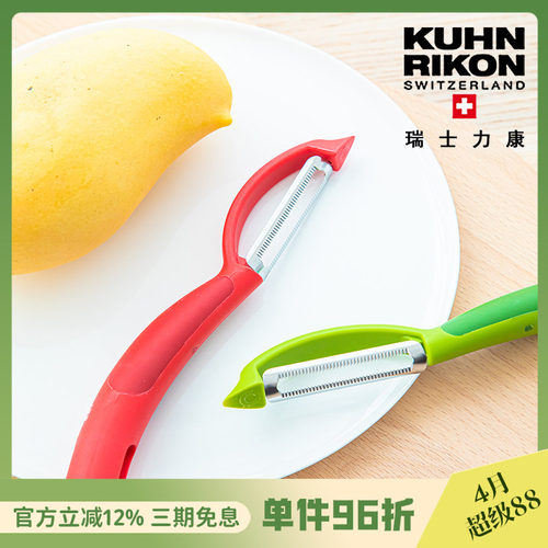 瑞士力康KUHNRIKON削皮刀锯齿