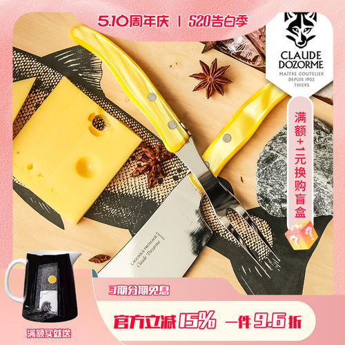 法国CLAUDEDOZORME不锈钢