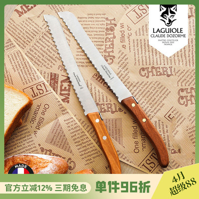 法国狼头Claudedozorme面包刀
