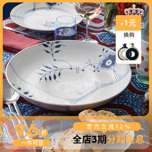丹麦皇家哥本哈根唐草餐具