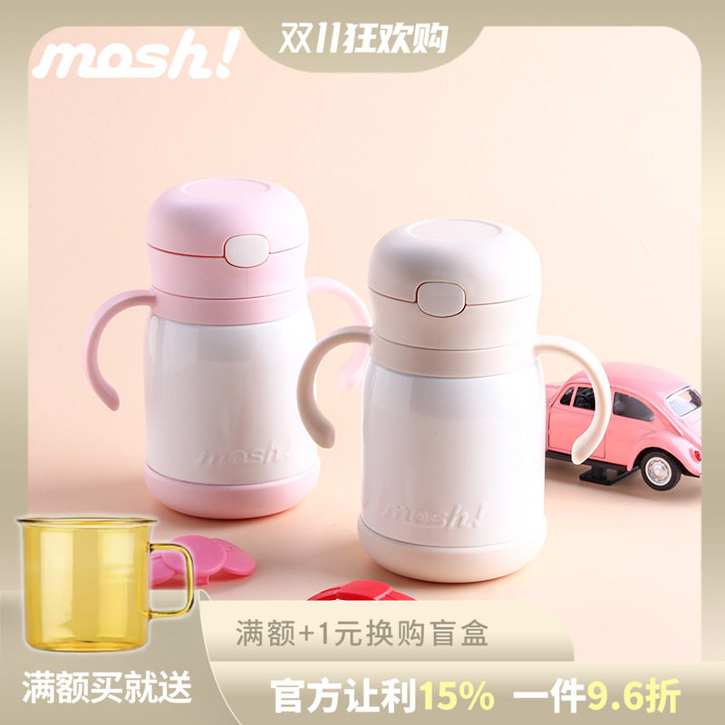 日本mosh！婴儿保冷吸管杯 保温杯不锈钢儿童带手柄便捷宝宝水杯