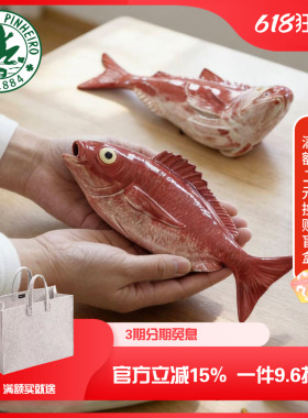 葡萄牙Bordallo Pinheiro进口Fish&Shellfish系列鱼类贝类摆件