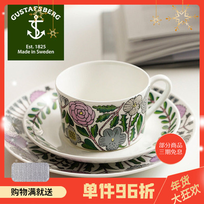 瑞典进口Gustafsberg古斯塔夫MAJ鹿儿岛睦系列骨瓷咖啡杯碟餐盘
