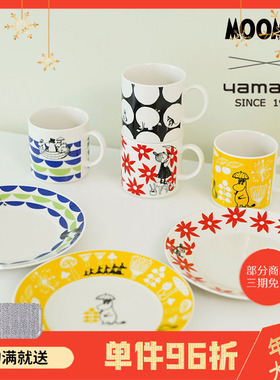 日本山加商店yamaka进口姆明织布系列餐具陶瓷马克杯餐盘