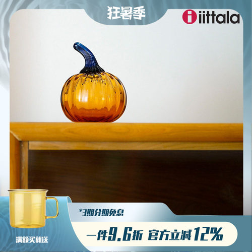 芬兰Iittala玻璃桌面摆件