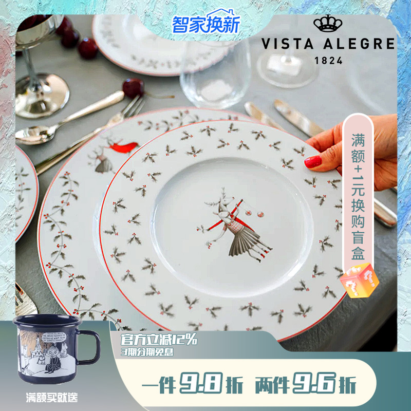 Vista Alegre葡萄牙NOEL系列碗餐盘甜点盘陶瓷杯碟家用厨用蛋糕盘