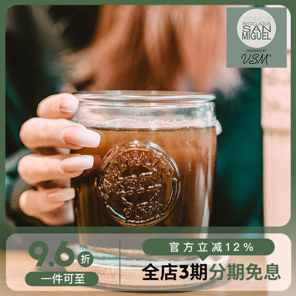 西班牙玻璃杯VSM莫吉托