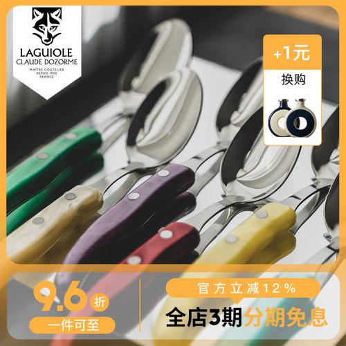 法国CLAUDEDOZORME不锈钢汤勺