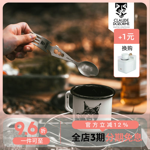 狼头野炊露营户外餐勺