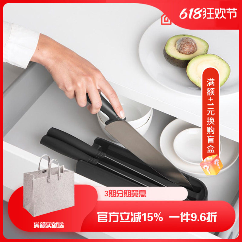 荷兰柏宾士Brabantia家用刀架多功能抽屉式刀座主厨刀厨房用品