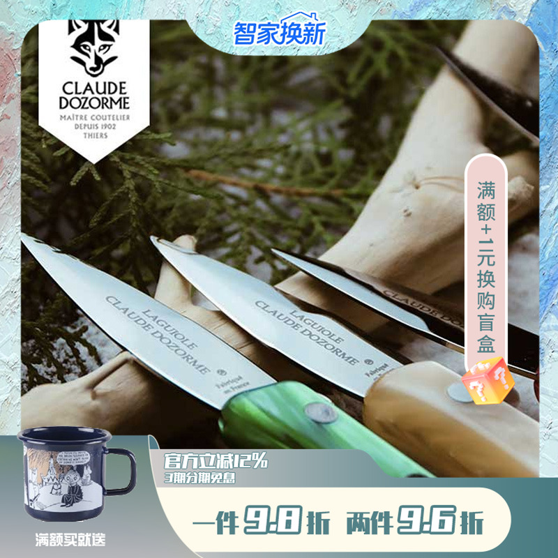 法国狼头不锈钢彩色生蚝牡蛎刀