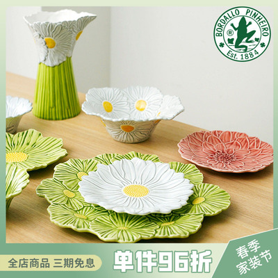 葡萄牙Bordallo Pinheiro MARIA FLOR系列花卉雏菊盘波斯菊瓷餐具